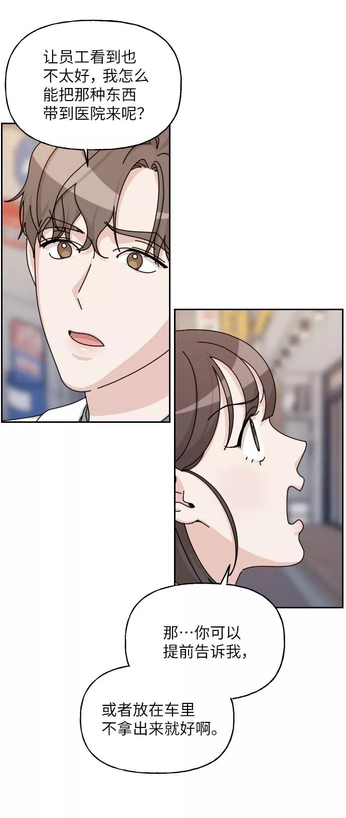 《美男图鉴》第31话 第57页