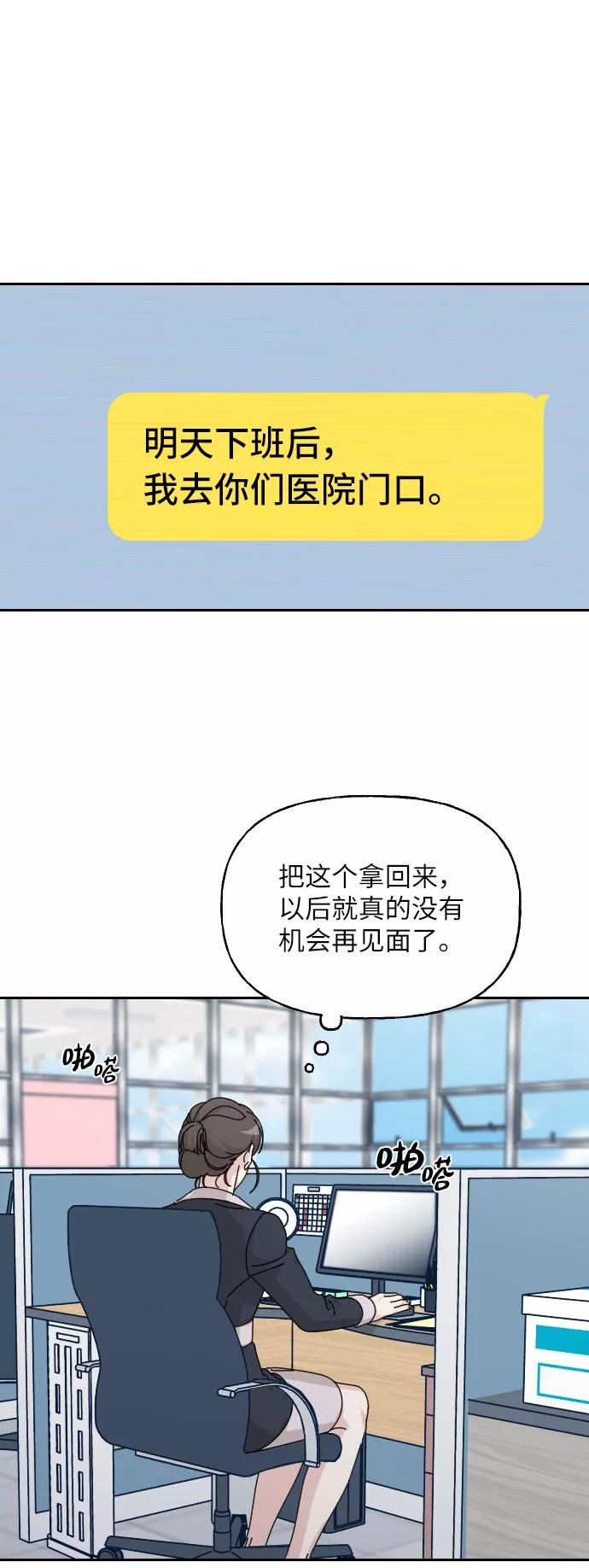 《美男图鉴》第31话 第54页