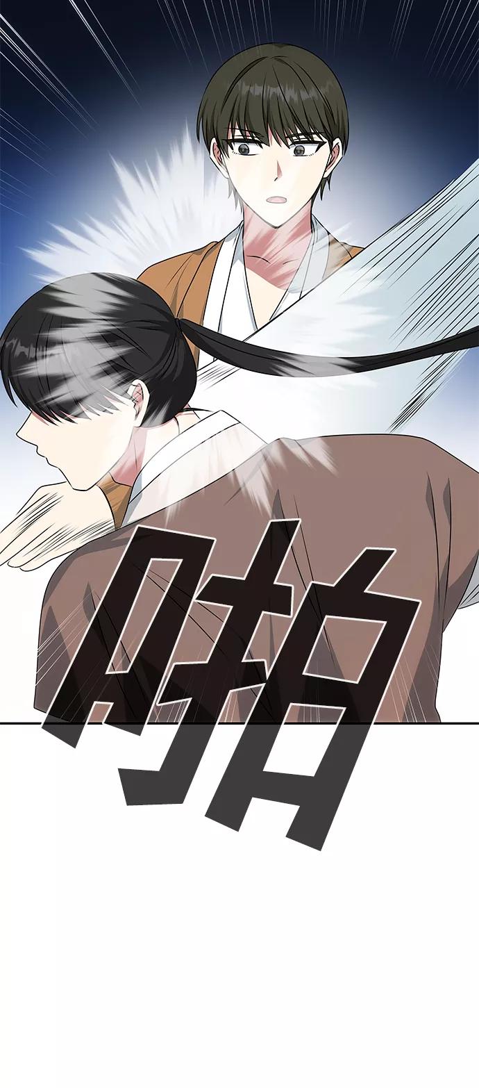 《绝对不可以NG》[第31话] 李桉的演技 第30页