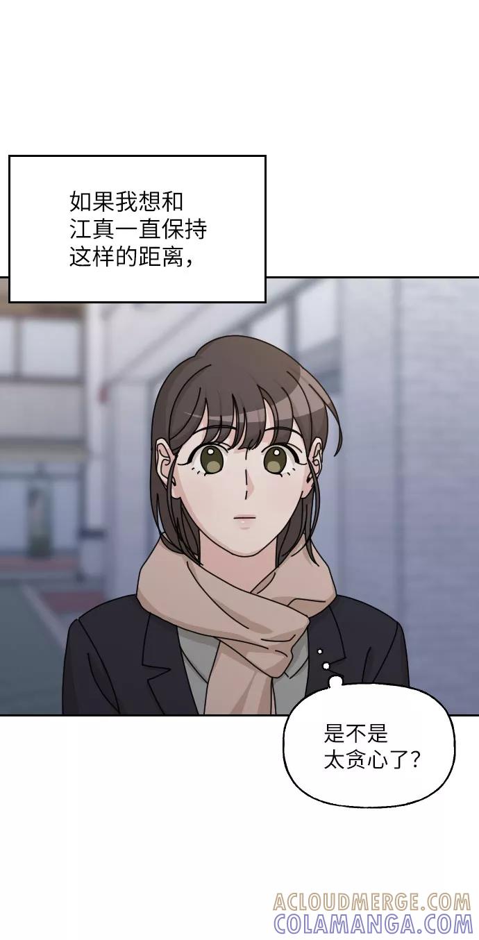 《美男图鉴》第31话 第37页
