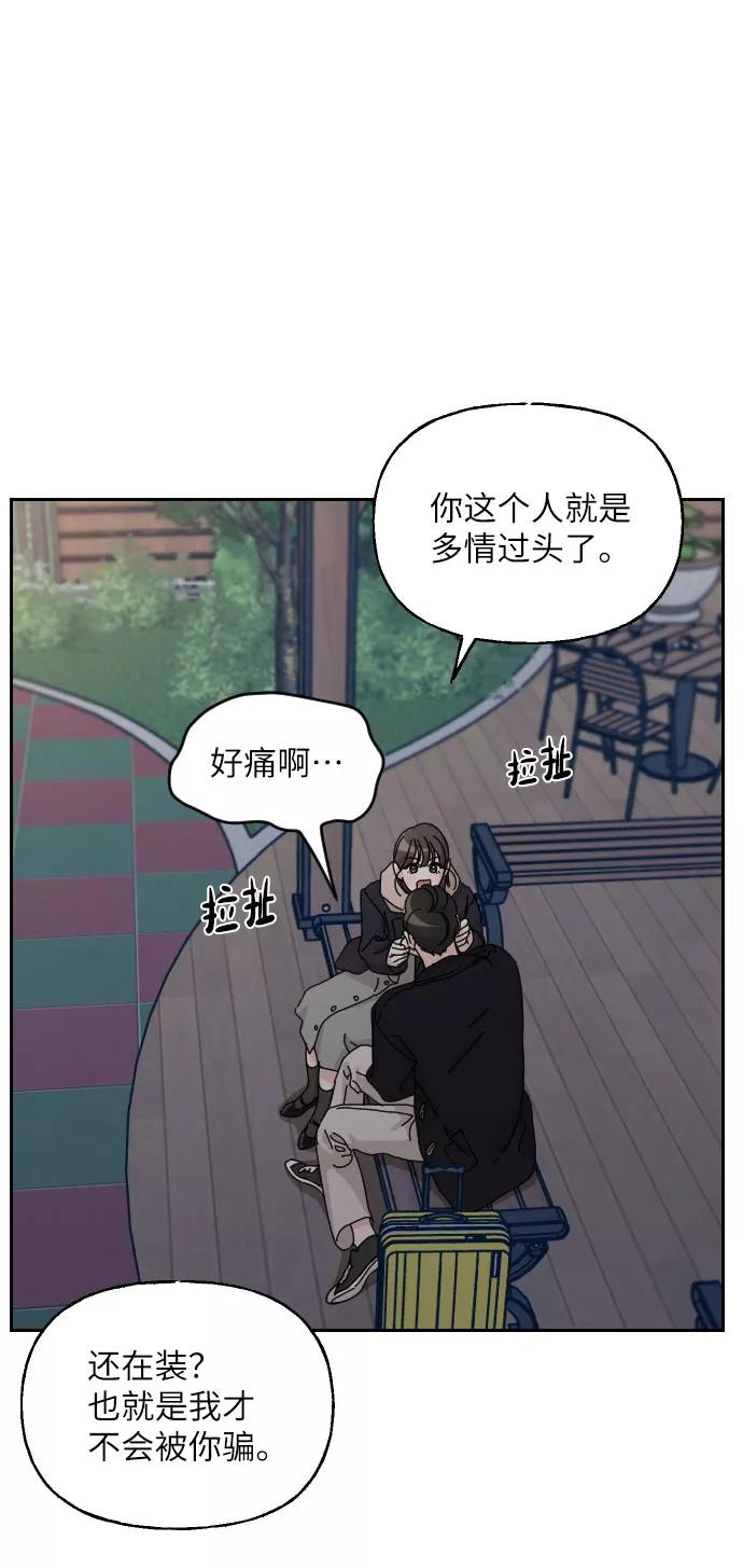 《美男图鉴》第31话 第17页