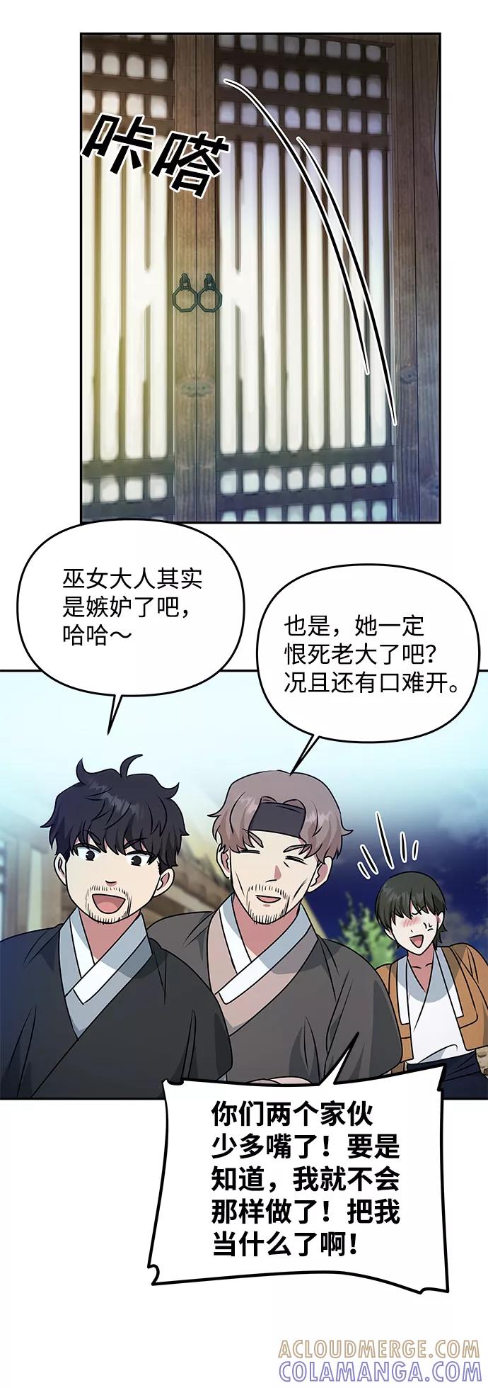 《绝对不可以NG》[第31话] 李桉的演技 第58页