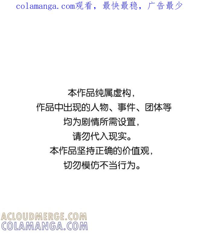 《美男图鉴》第31话 第1页