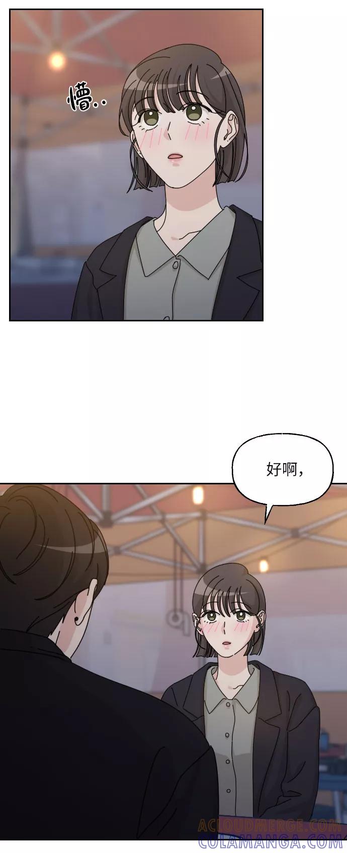 《美男图鉴》第31话 第4页