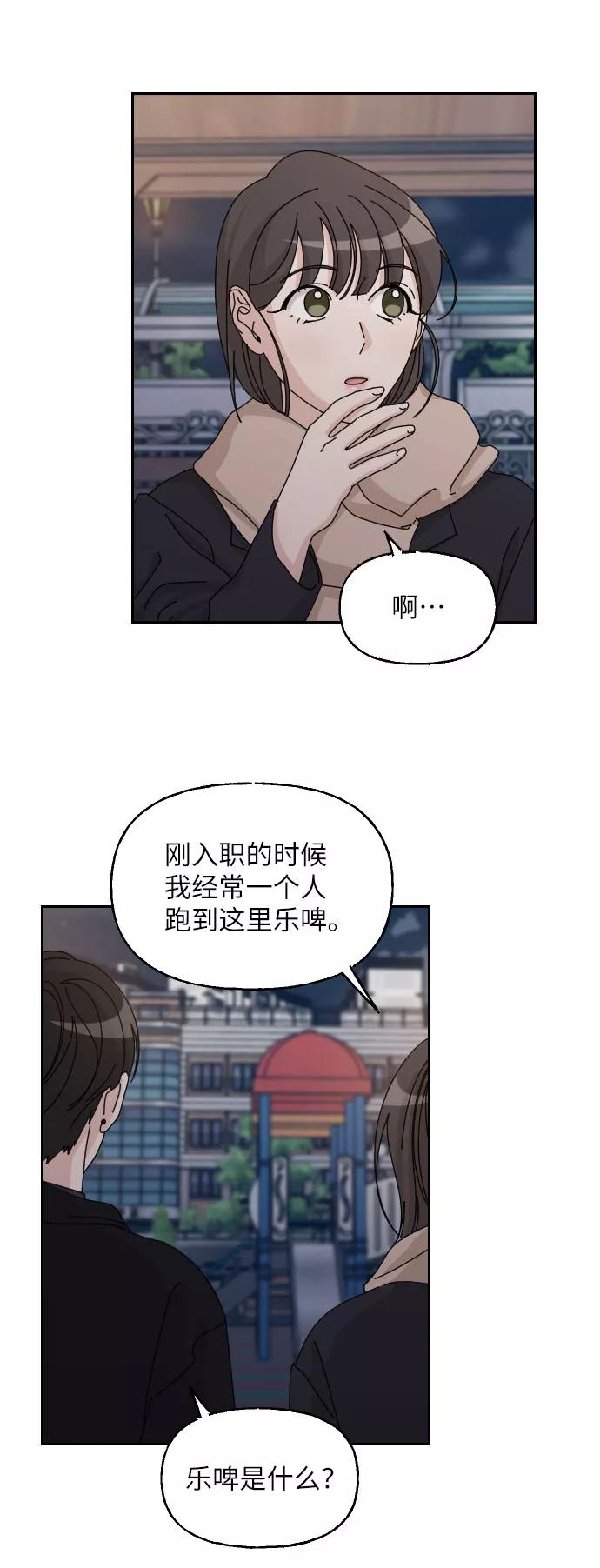 《美男图鉴》第31话 第11页