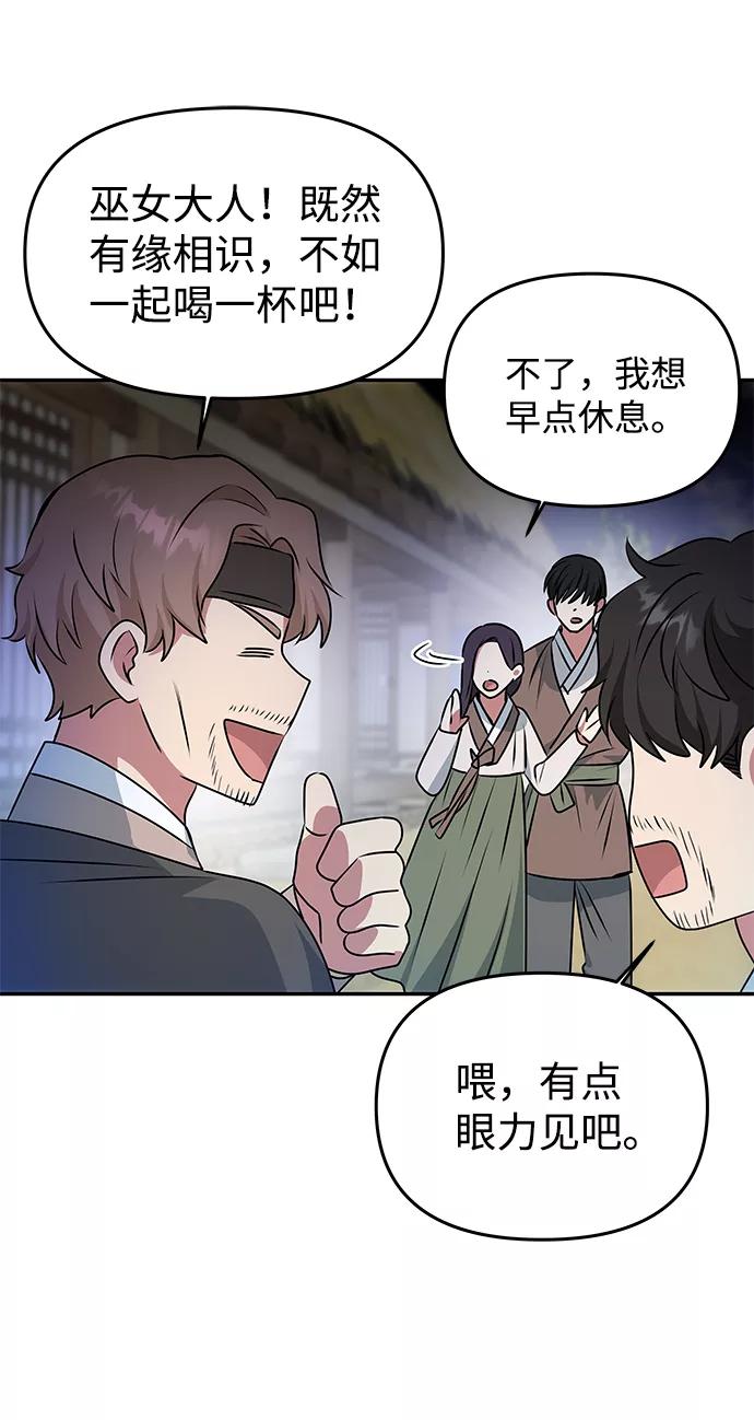 《绝对不可以NG》[第31话] 李桉的演技 第57页