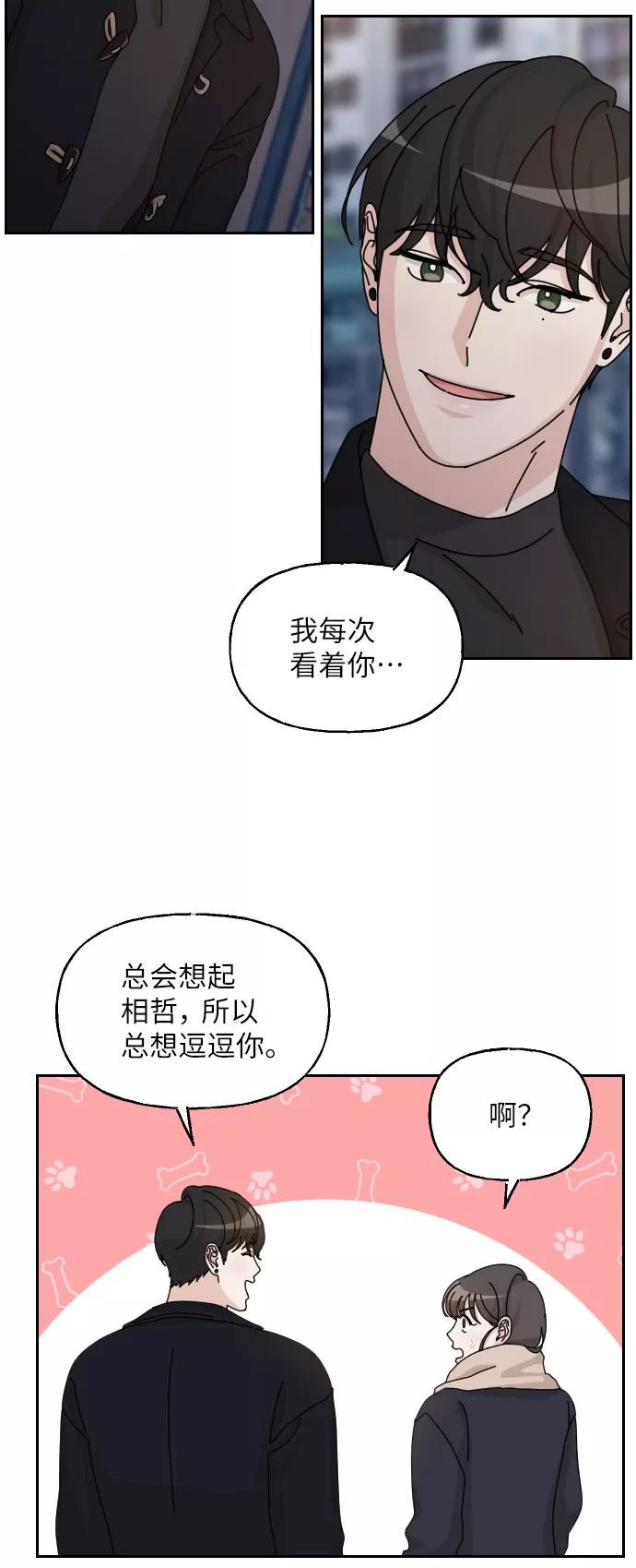 《美男图鉴》第31话 第26页