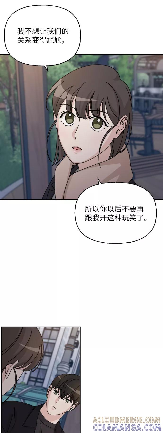 《美男图鉴》第31话 第25页