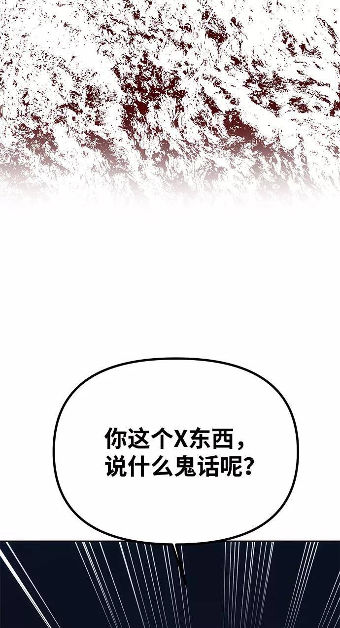 《绝对不可以NG》[第31话] 李桉的演技 第29页