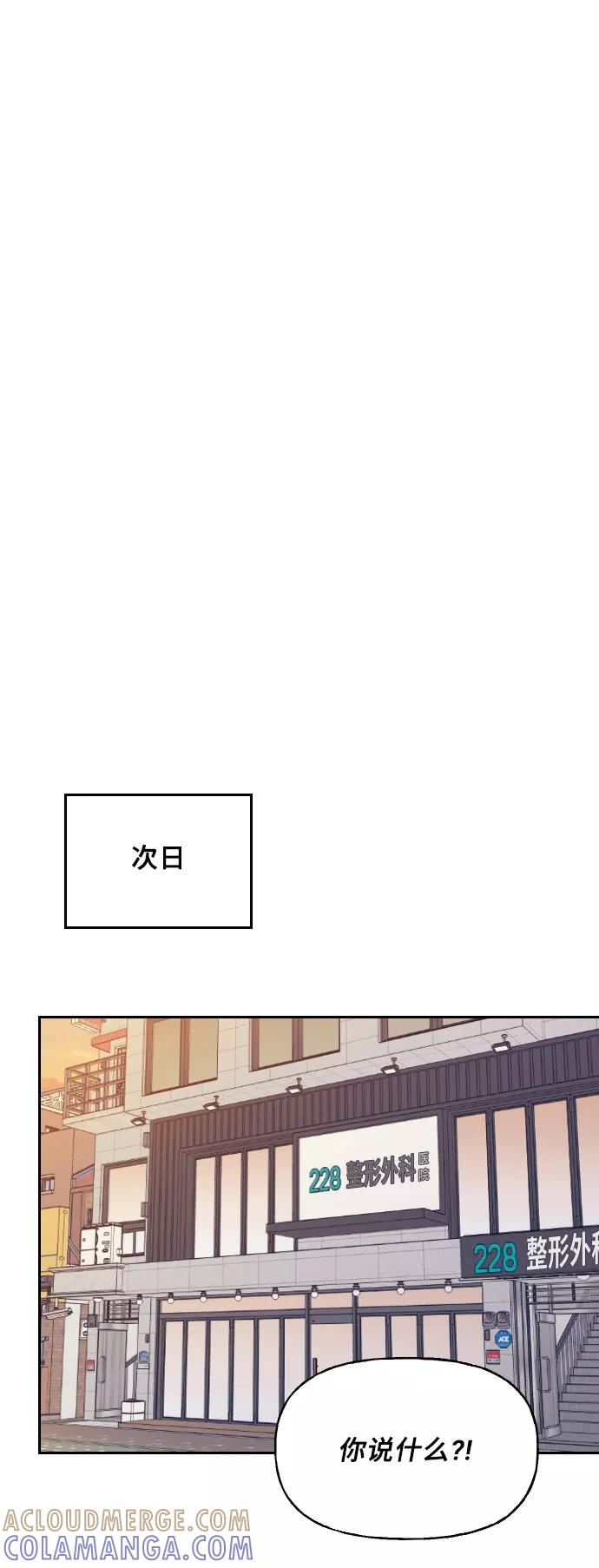 《美男图鉴》第31话 第55页