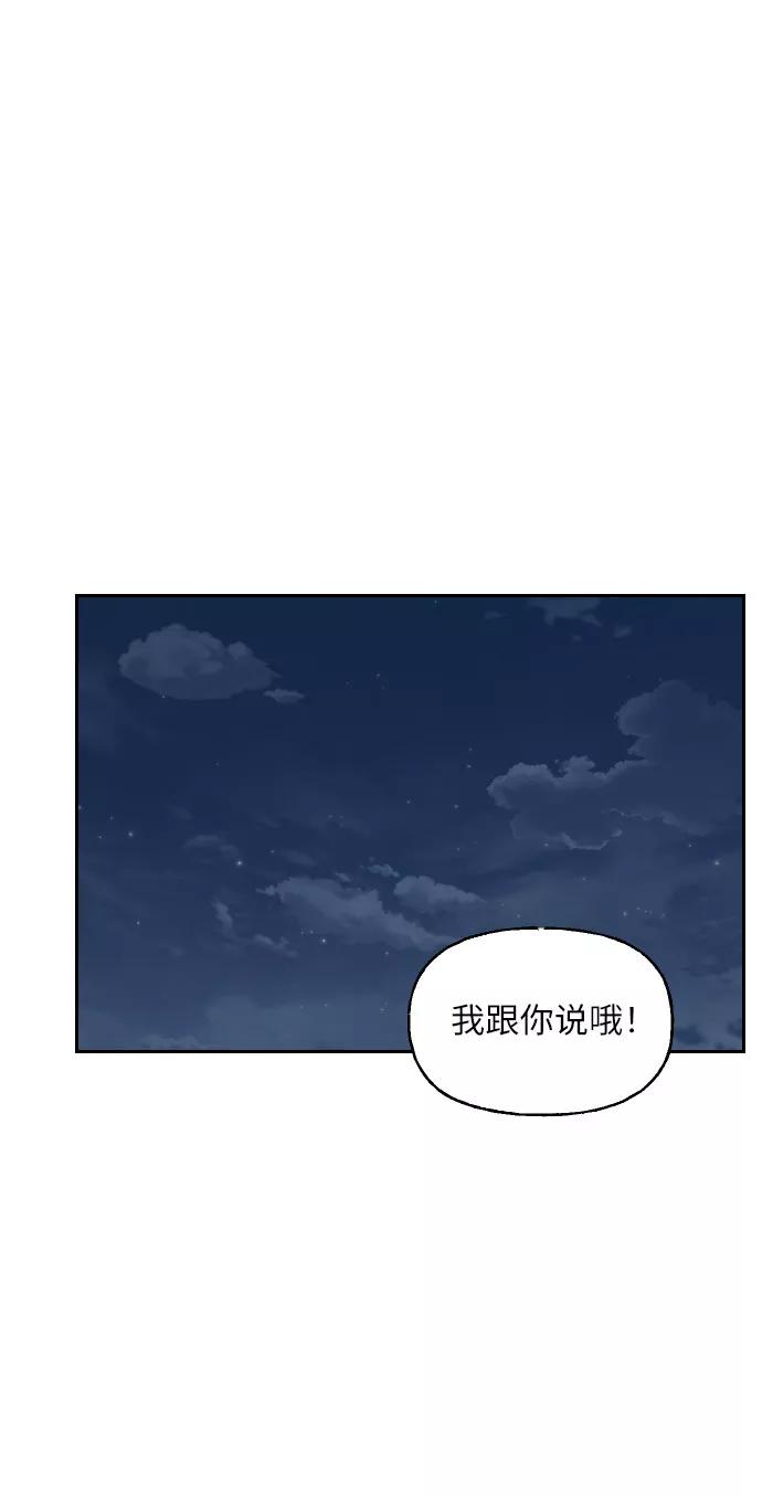 《美男图鉴》第31话 第24页