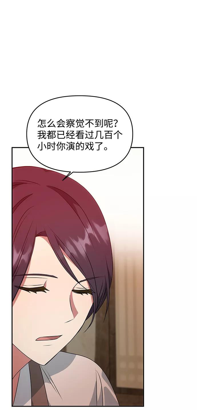 《绝对不可以NG》[第31话] 李桉的演技 第72页