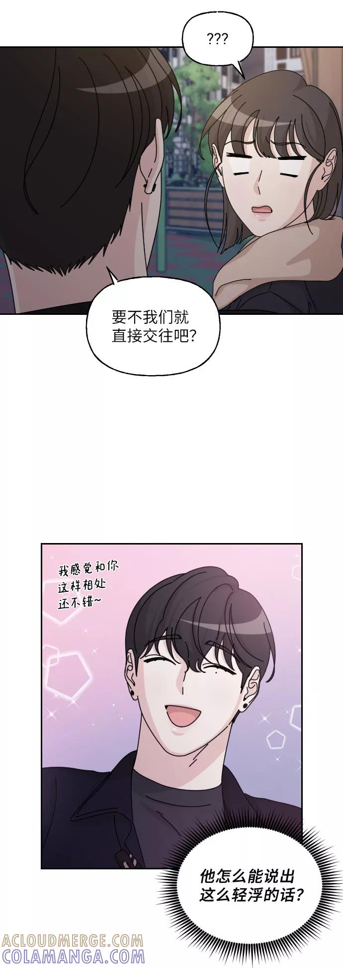 《美男图鉴》第31话 第22页