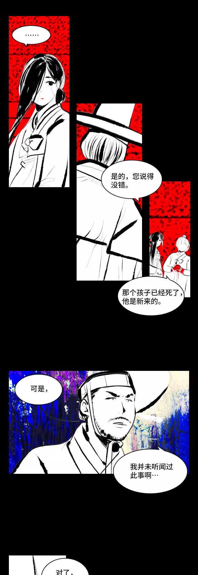 《绿豆传》[第3话] 不哭的女人（7） 第4页