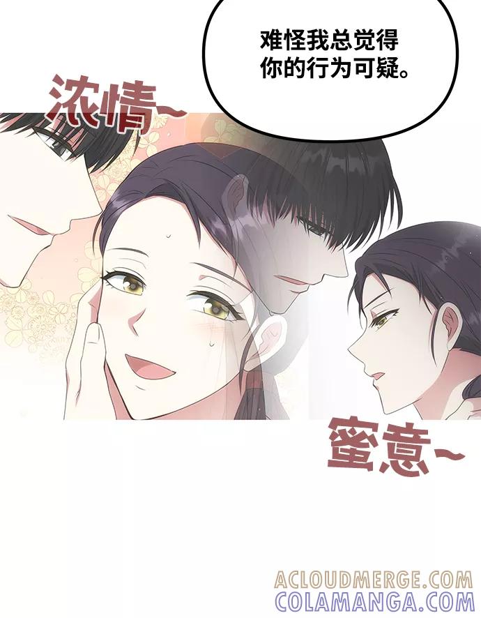 《绝对不可以NG》[第31话] 李桉的演技 第34页