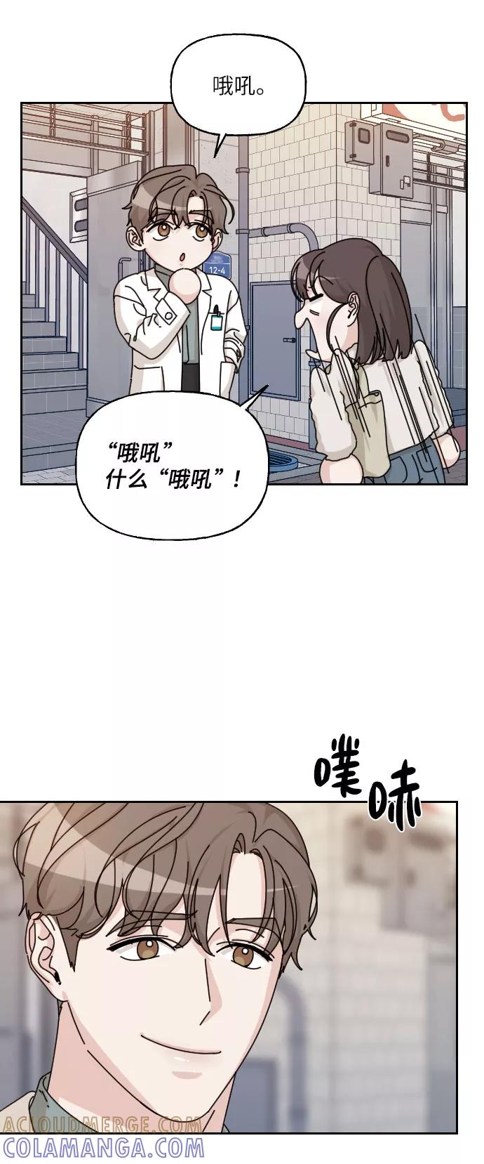 《美男图鉴》第31话 第58页