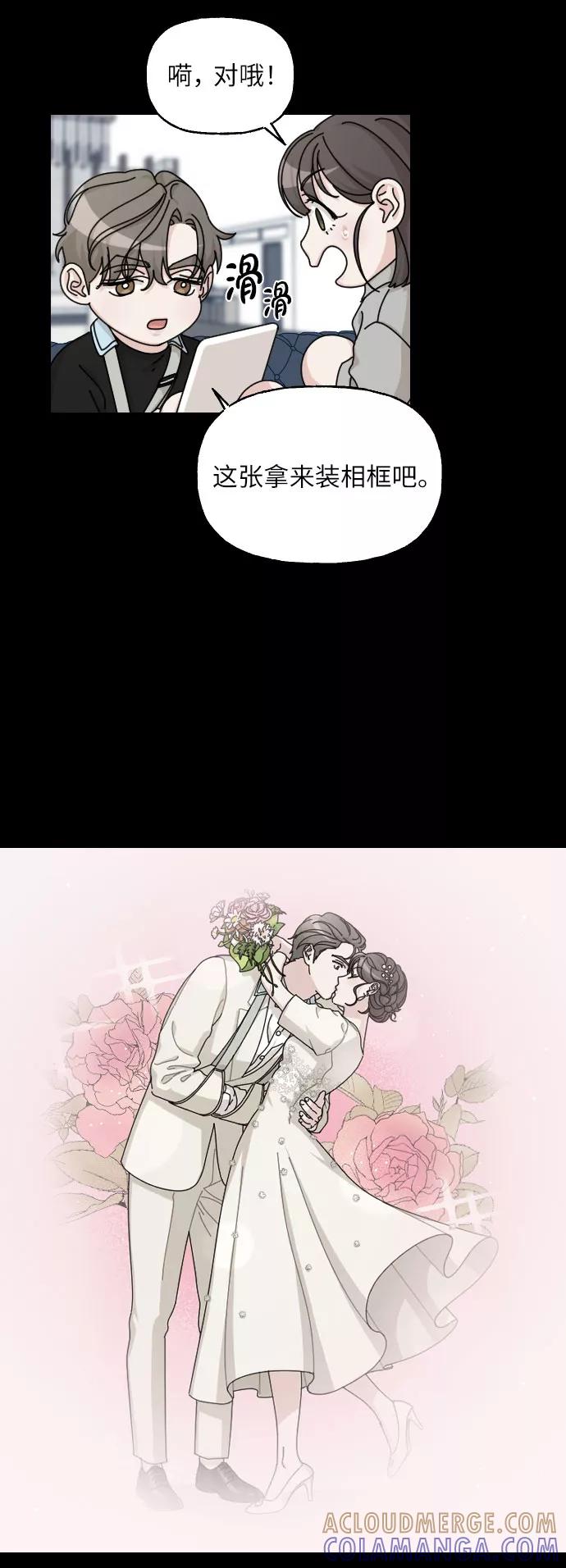 《美男图鉴》第31话 第52页