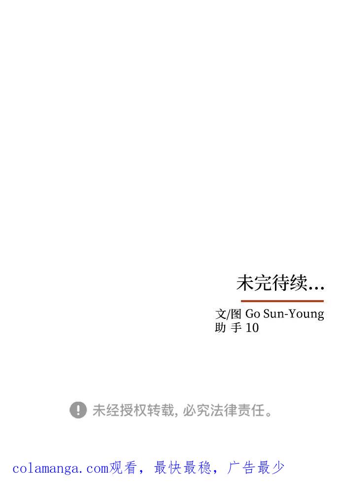 《绝对不可以NG》[第31话] 李桉的演技 第77页
