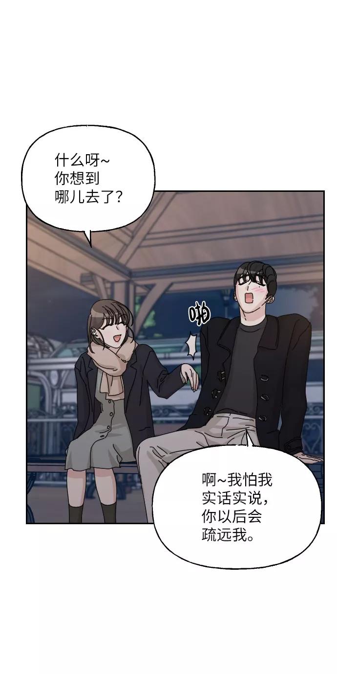 《美男图鉴》第31话 第14页