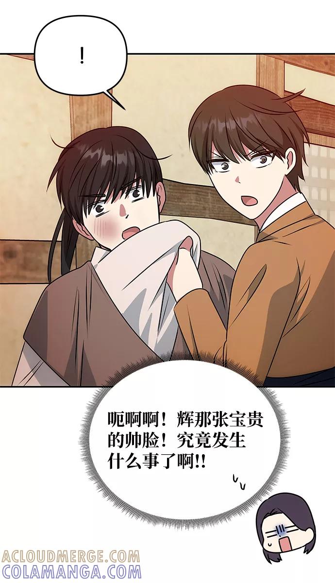 《绝对不可以NG》[第31话] 李桉的演技 第37页