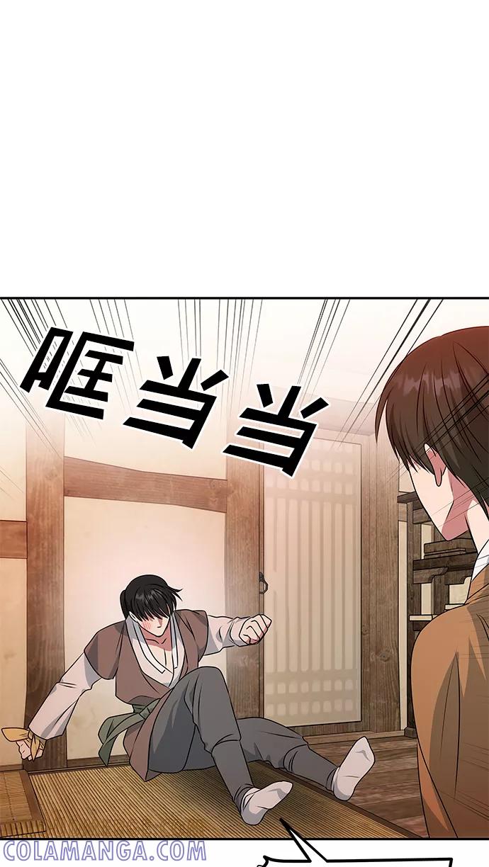 《绝对不可以NG》[第31话] 李桉的演技 第31页