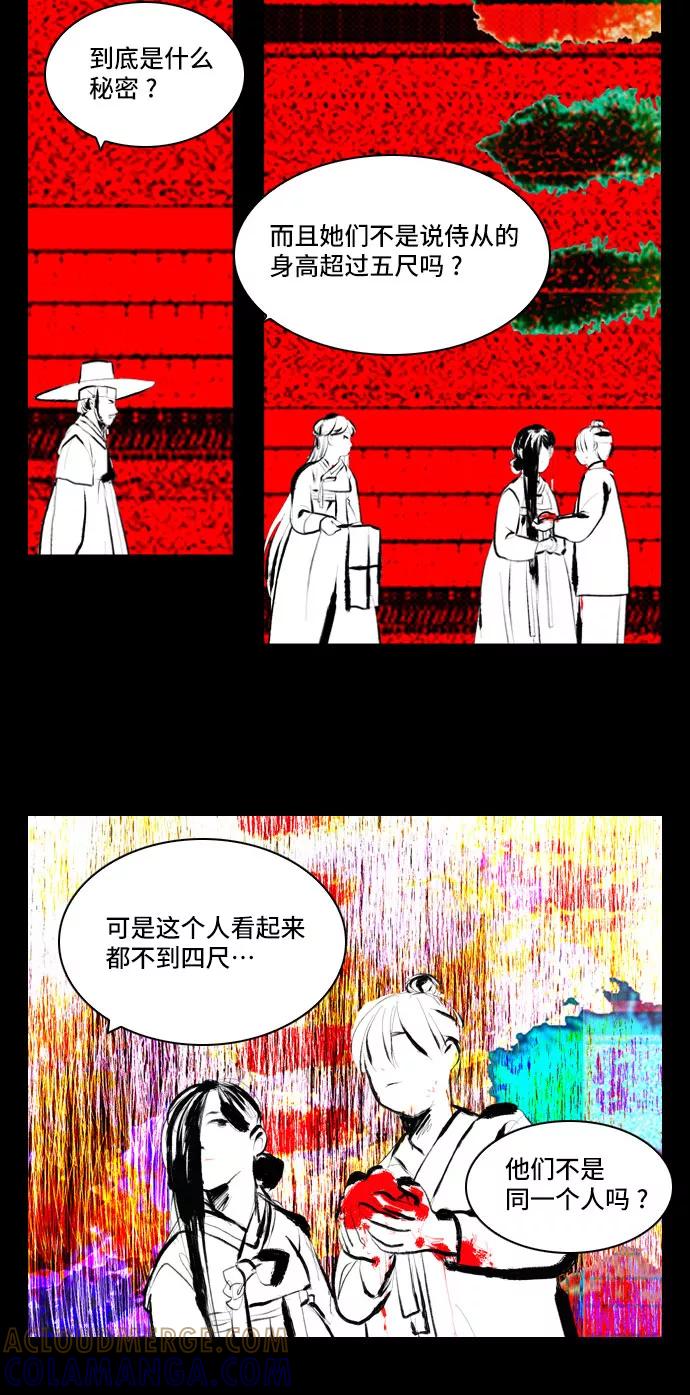 《绿豆传》[第3话] 不哭的女人（7） 第3页