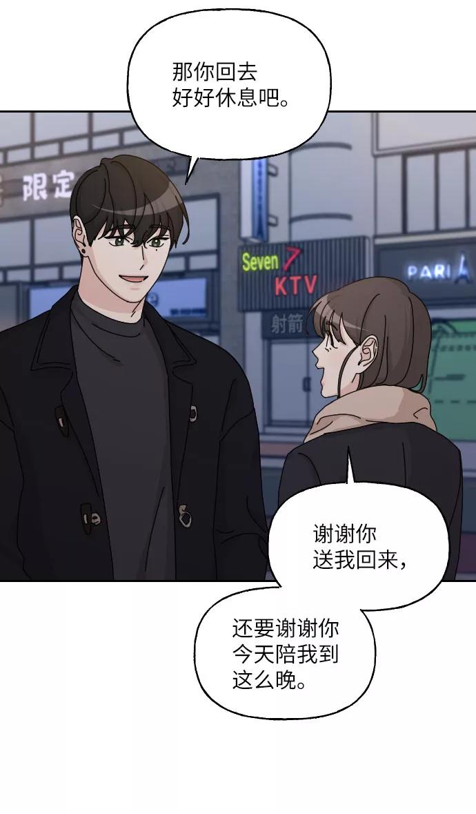 《美男图鉴》第31话 第35页