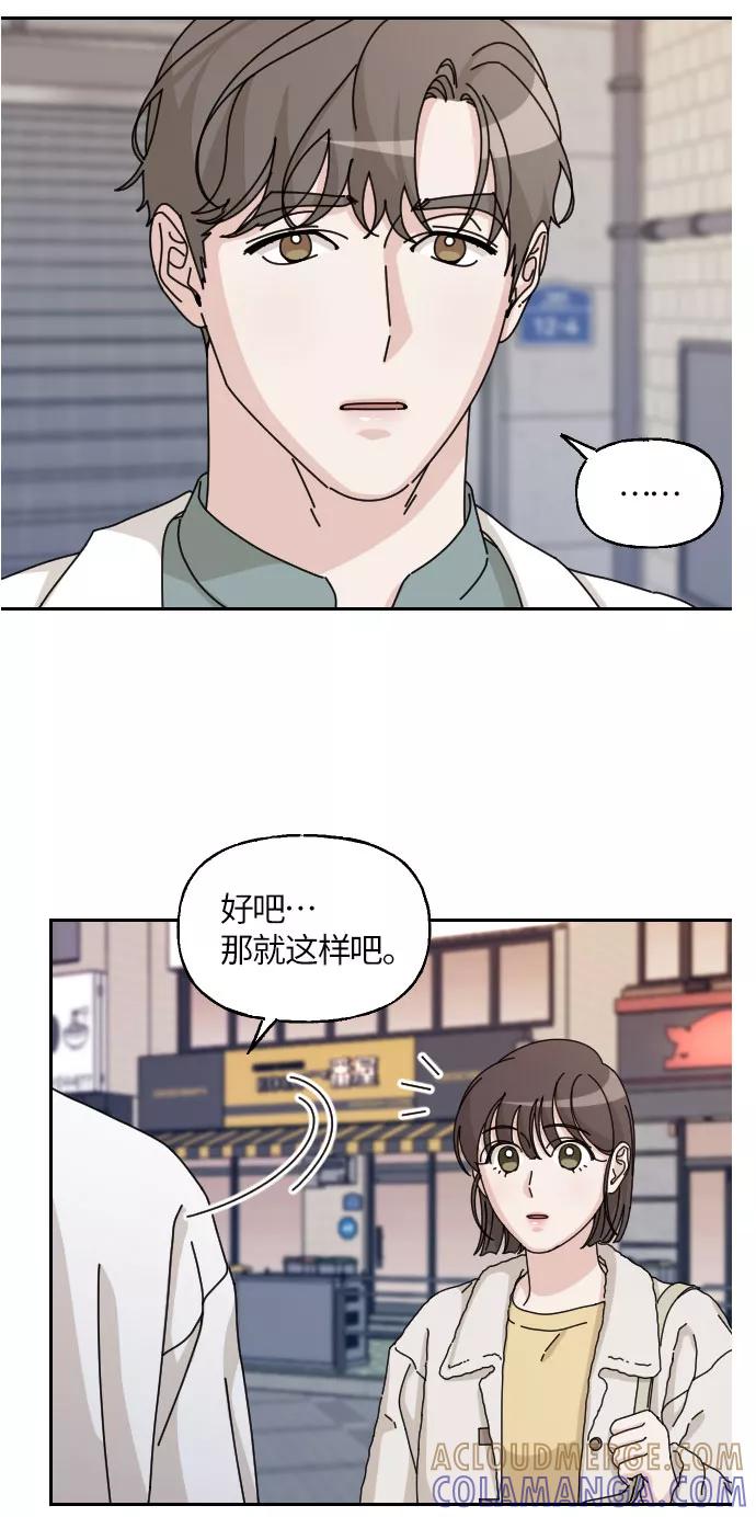 《美男图鉴》第32话 第4页