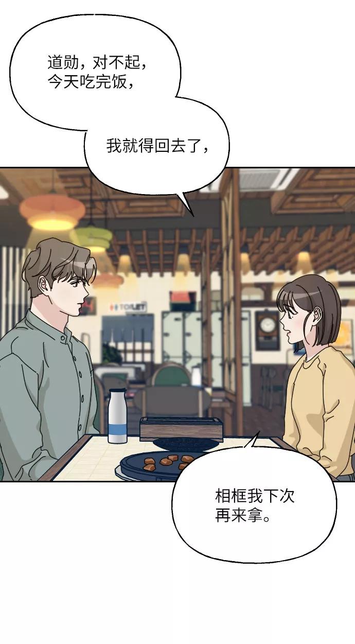 《美男图鉴》第32话 第38页