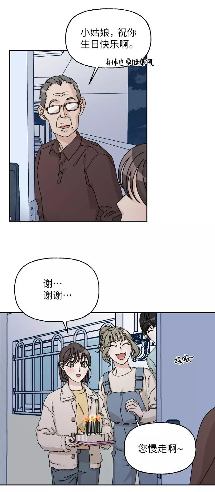 《美男图鉴》第32话 第81页