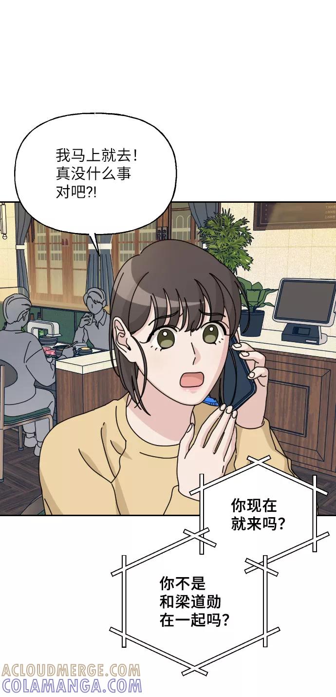 《美男图鉴》第32话 第34页