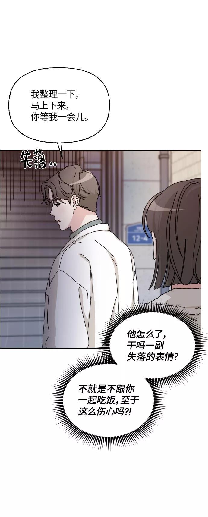 《美男图鉴》第32话 第5页