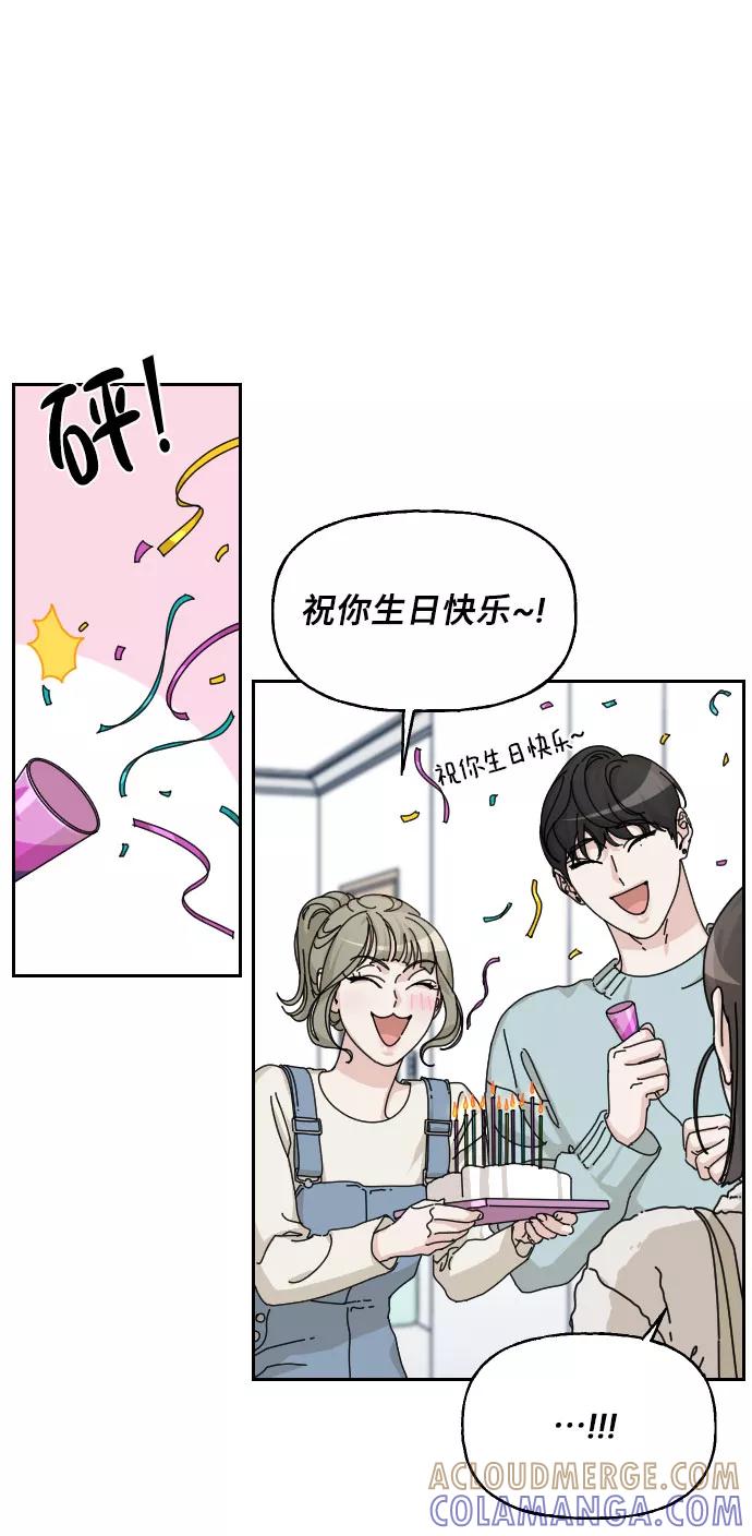 《美男图鉴》第32话 第73页