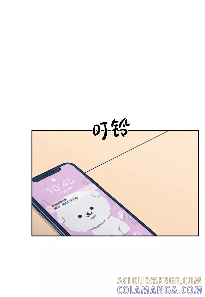《美男图鉴》第32话 第94页