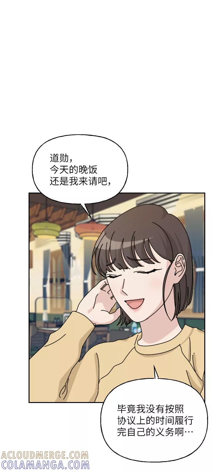 《美男图鉴》第32话 第40页