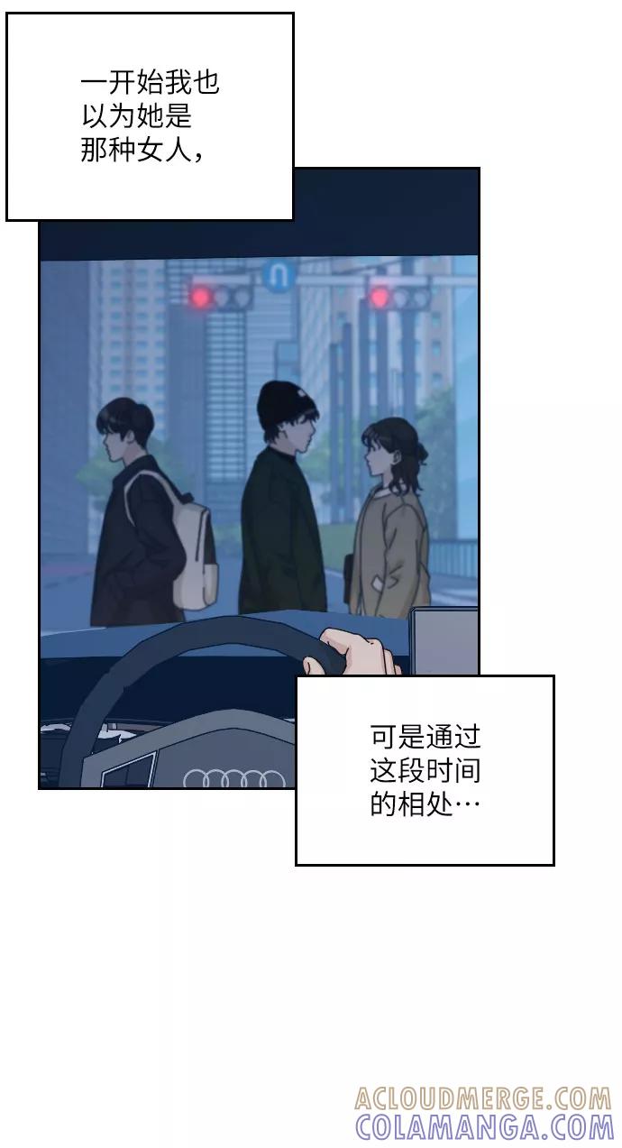 《美男图鉴》第32话 第58页