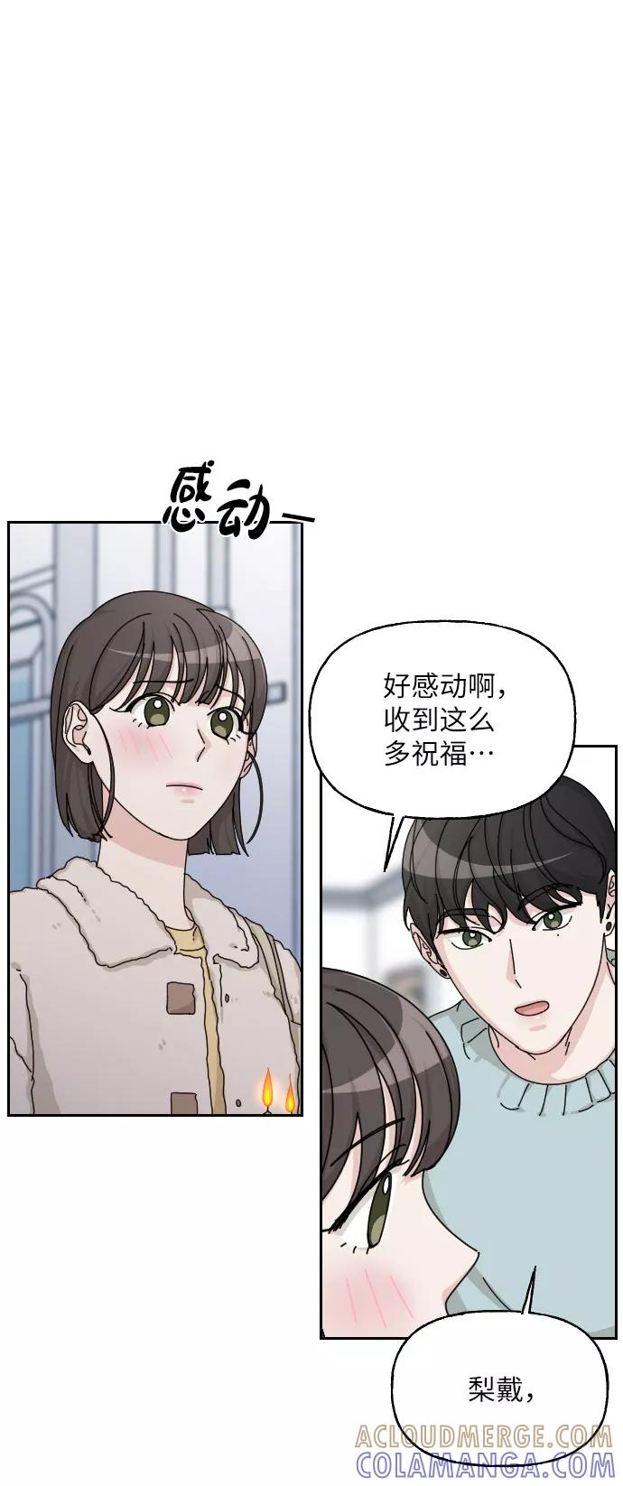 《美男图鉴》第32话 第82页