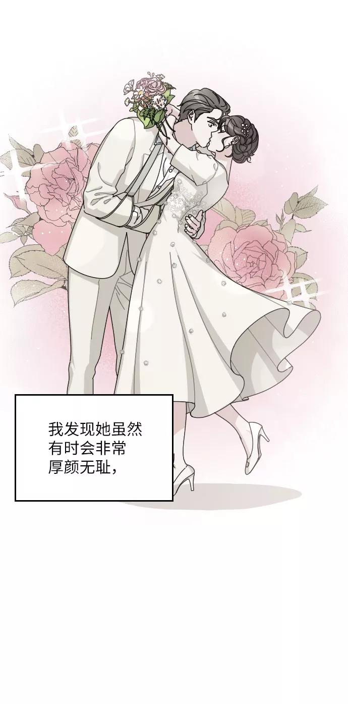 《美男图鉴》第32话 第60页