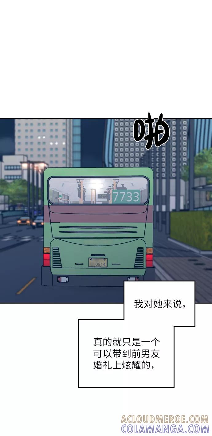 《美男图鉴》第32话 第67页