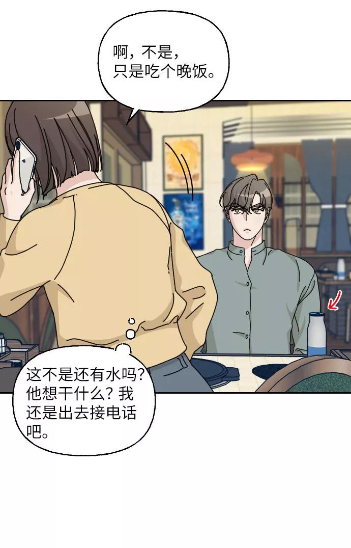 《美男图鉴》第32话 第30页