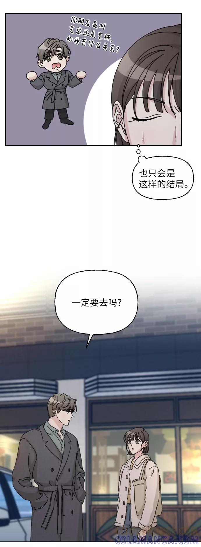 《美男图鉴》第32话 第49页