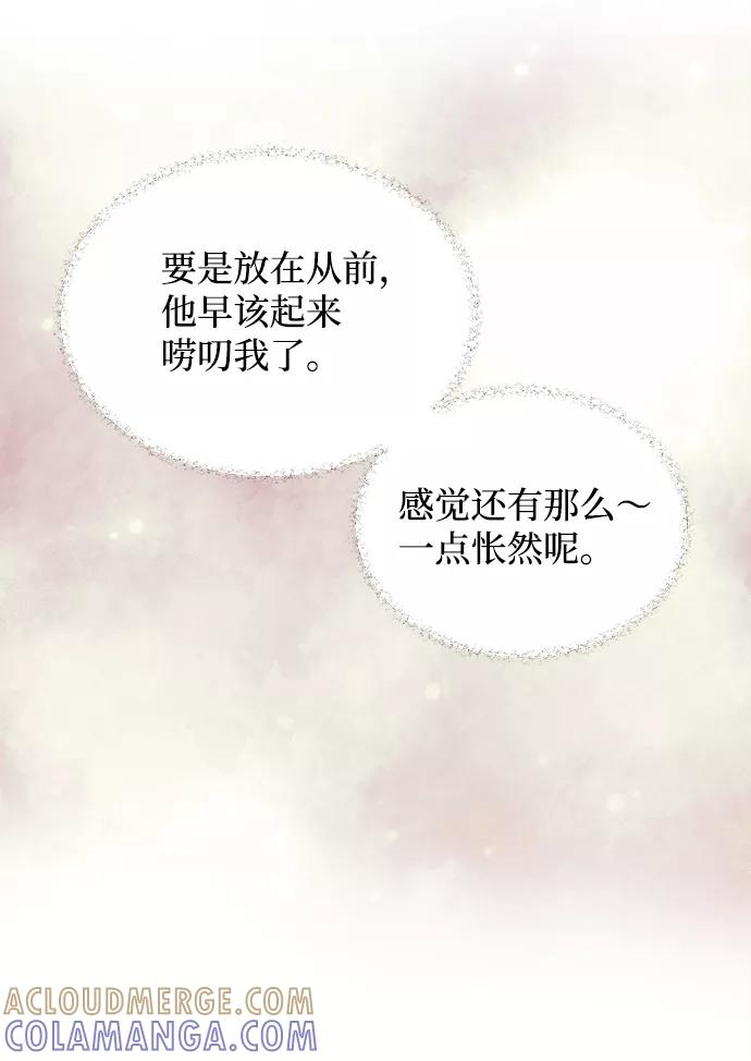 《绝对不可以NG》[第32话] 李桉与辉 第82页