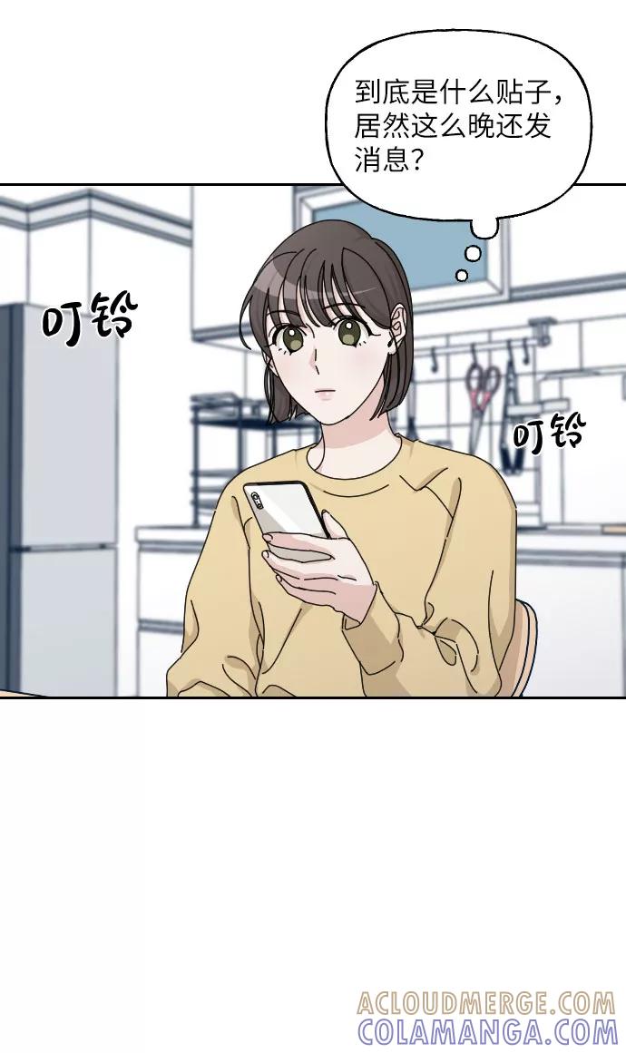 《美男图鉴》第32话 第97页