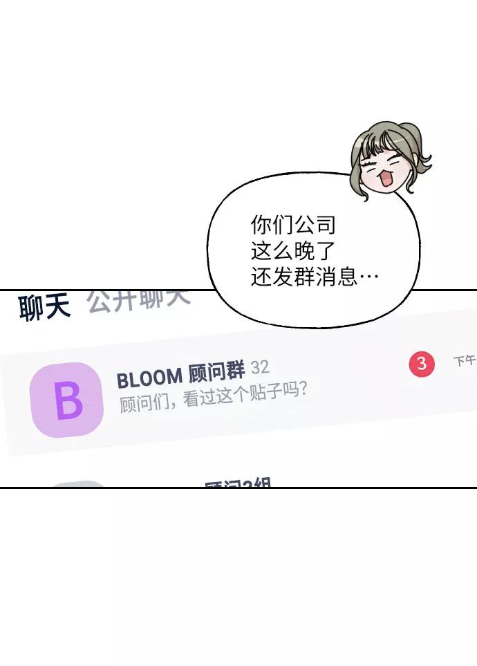 《美男图鉴》第32话 第96页