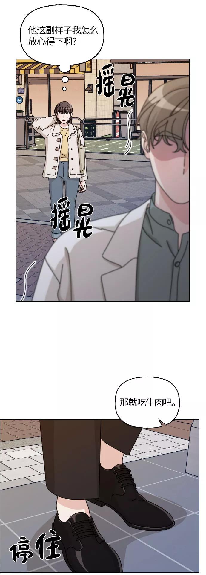 《美男图鉴》第32话 第6页
