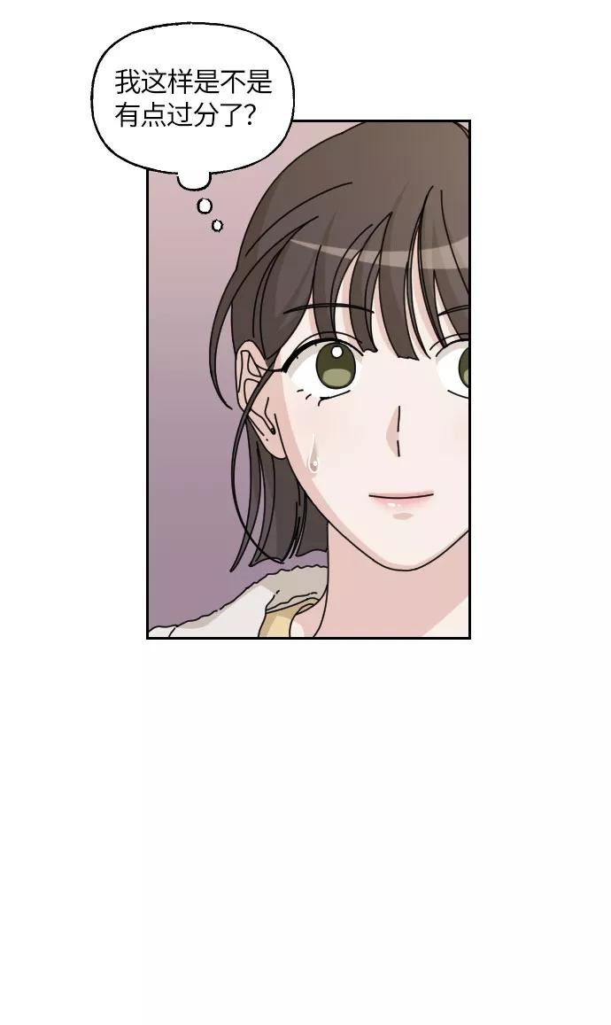 《美男图鉴》第32话 第8页