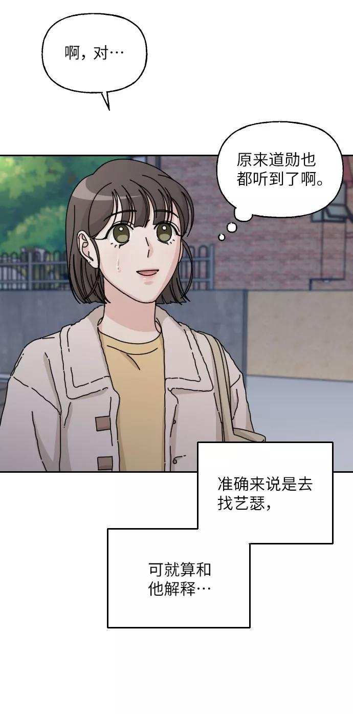 《美男图鉴》第32话 第48页