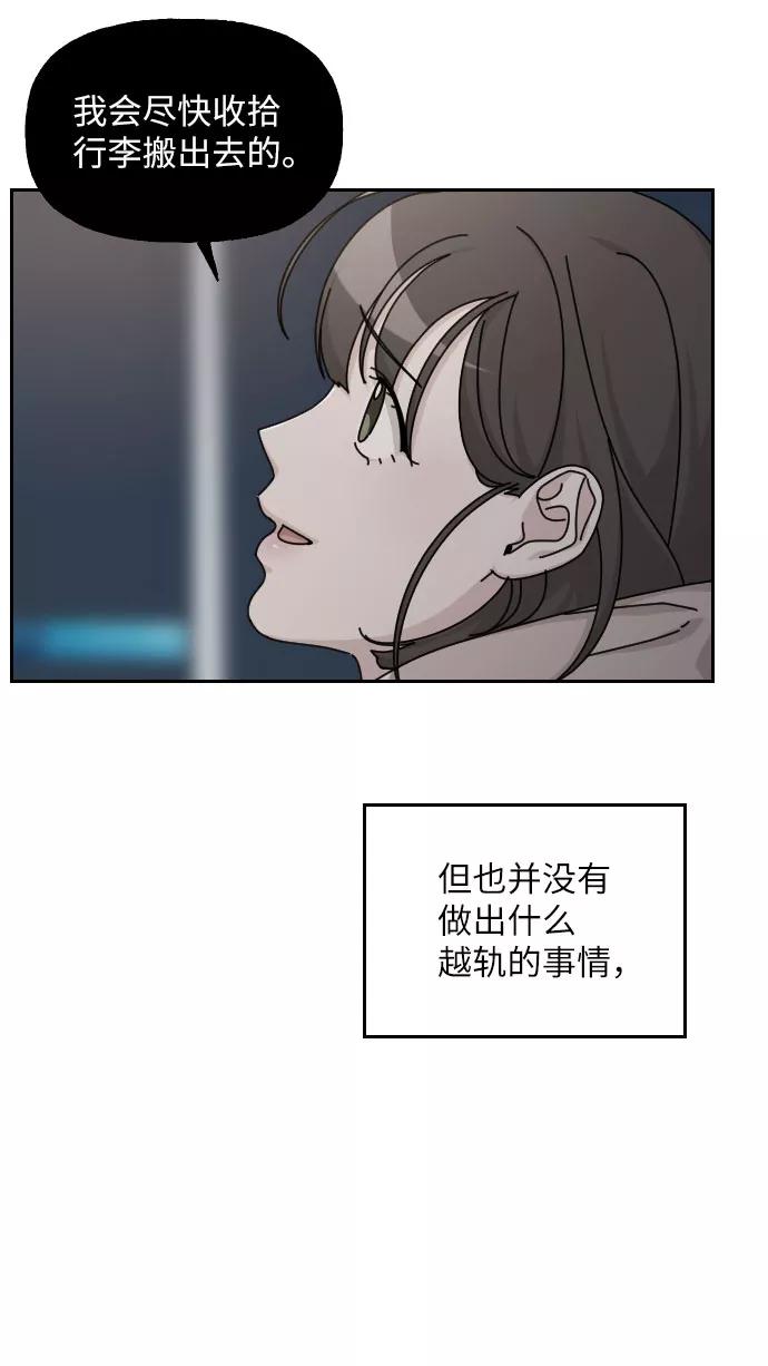 《美男图鉴》第32话 第62页