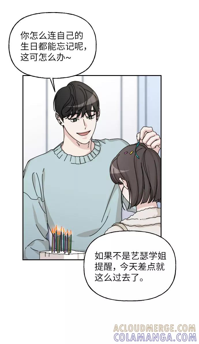 《美男图鉴》第32话 第76页