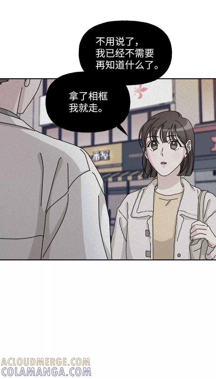 《美男图鉴》第32话 第25页